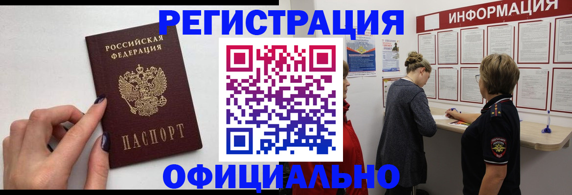 временная регистрация адрес в Челябинской области
