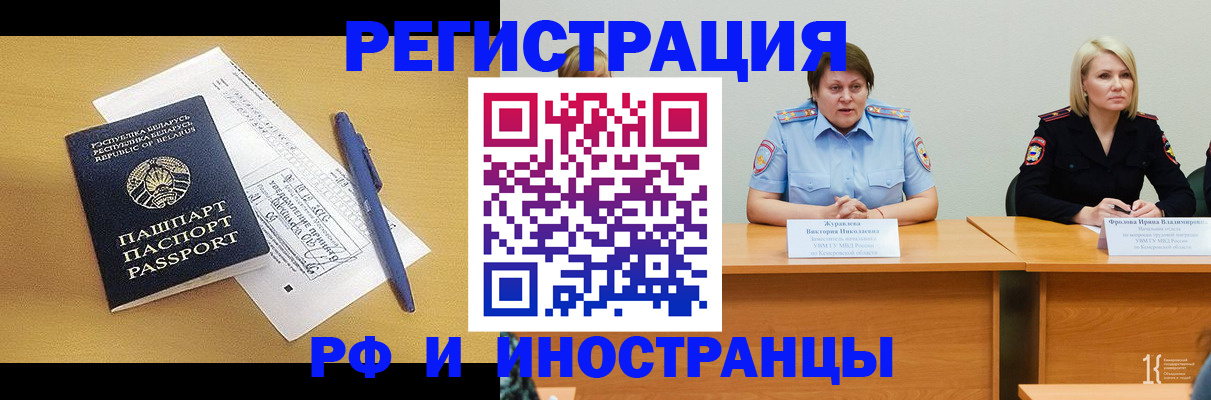 купить прописку в Челябинской области