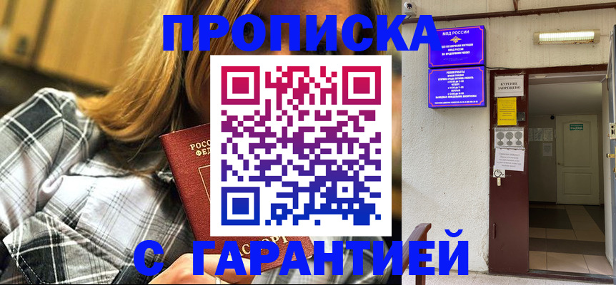 временная регистрация в Челябинской области