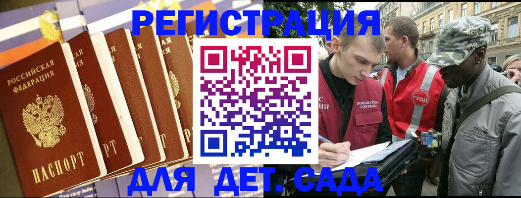 временная регистрация адрес в Челябинской области