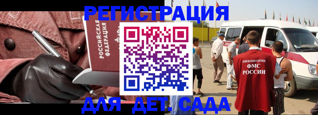 временная регистрация для школы в Челябинской области