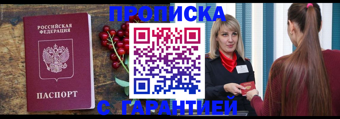 временная регистрация поиск в Челябинской области