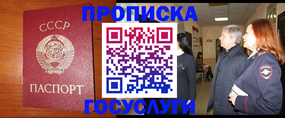 прописка иностранных граждан в Челябинской области